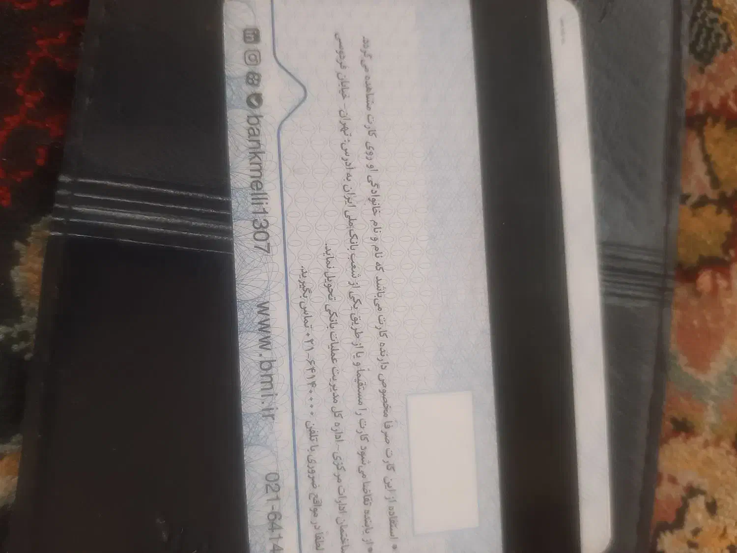 گمشده گواهینامه وکارت بانکی بنام رویا رستمی منفرد|اشیا|صدرا-فارس, فاز ۱|دیوار