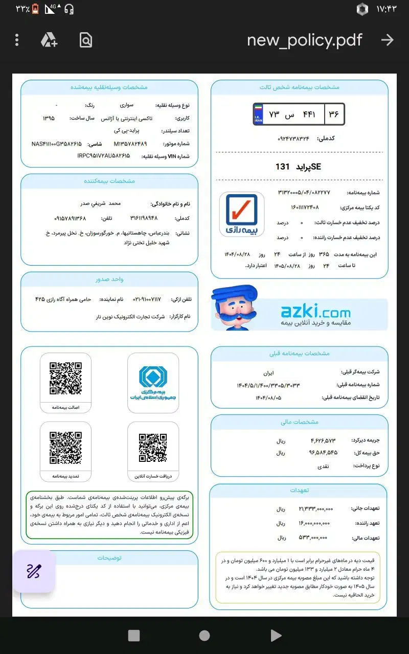 صدور بیمه نامه با۶۰۰تومن|خدمات مالی، حسابداری، بیمه|بندرعباس, |دیوار