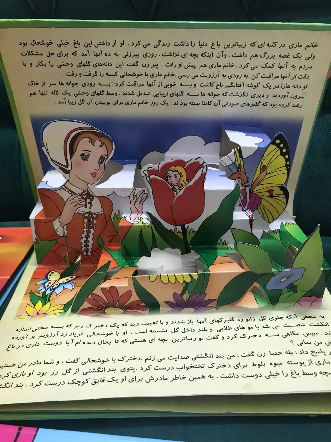 5جلد کتاب قصه مصور|کتاب و مجله آموزشی|تهران, امام حسین|دیوار