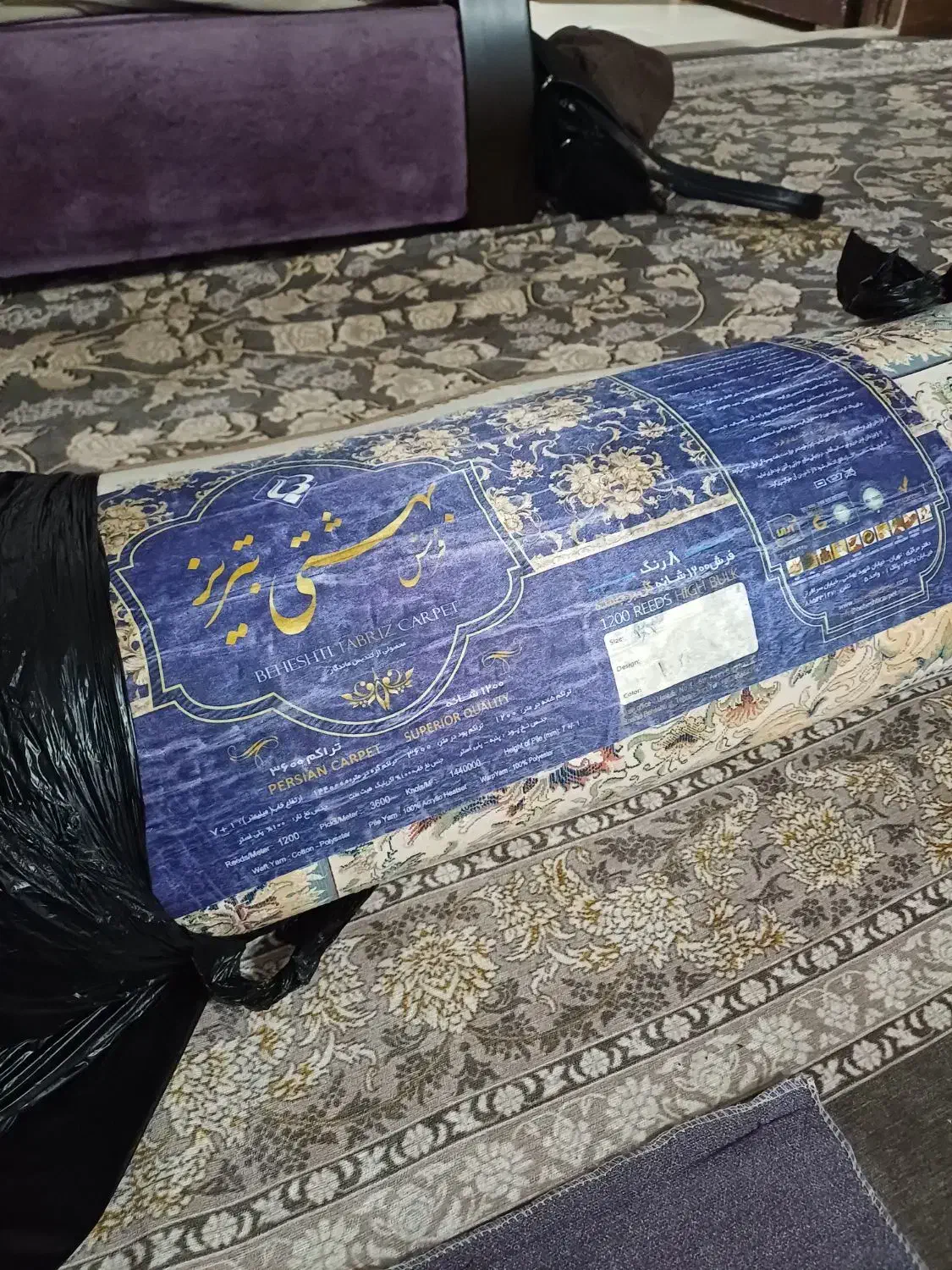 فرش|فرش|رشت, ولکس|دیوار