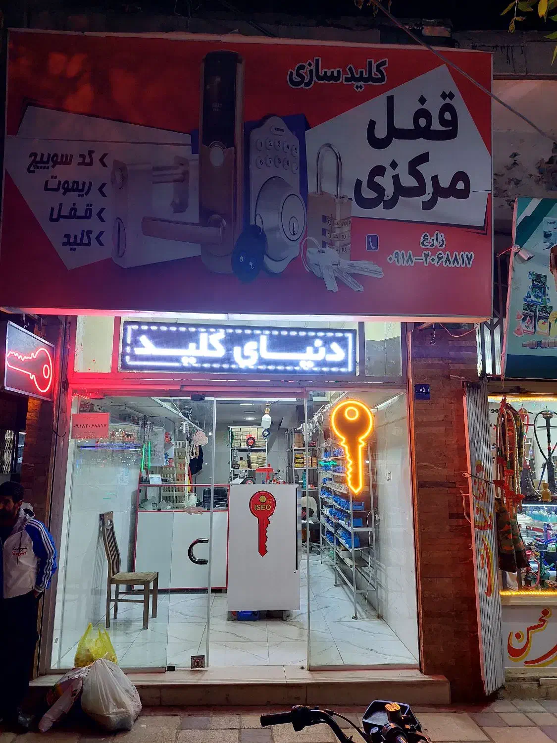 کلید سازی ارائه خدمات ۲۴ساعته.|خدمات پیشه و مهارت|ملایر, |دیوار