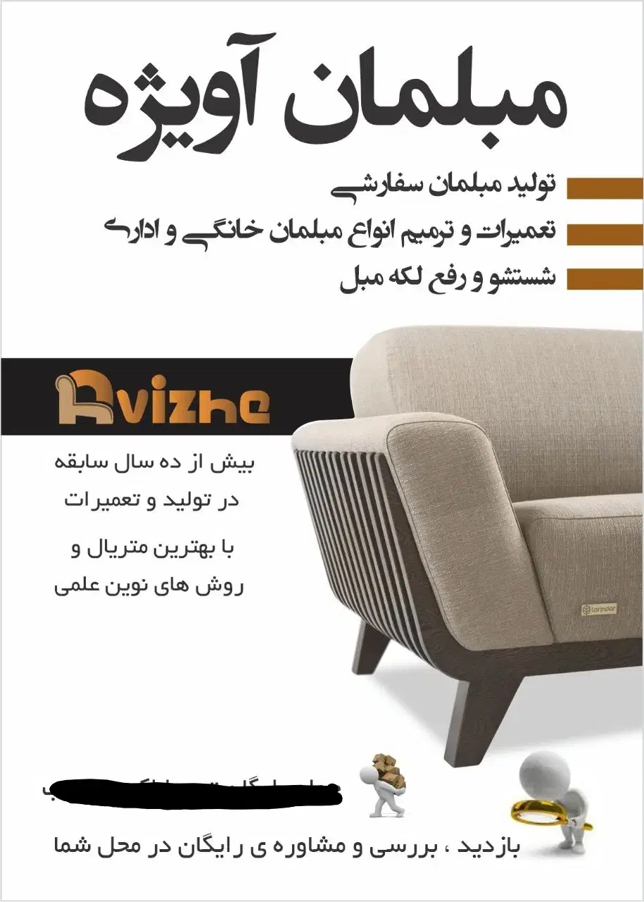 تعمیر انواع مبلمان بانازل ترین قیمت بهترین کیفیت|خدمات پیشه و مهارت|کرج, مهرویلا شمالی|دیوار