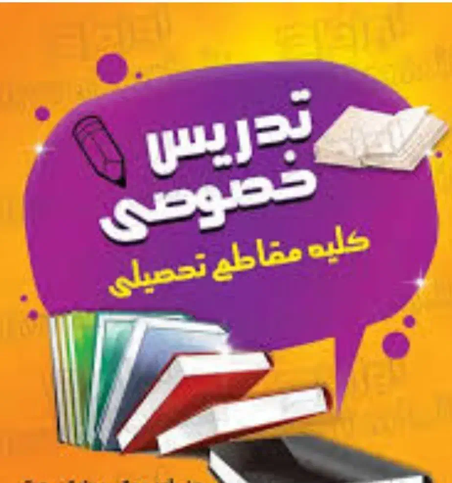 تدریس خصوصی پایه اول الی سوم ابتدایی|خدمات آموزشی|گرگان, |دیوار