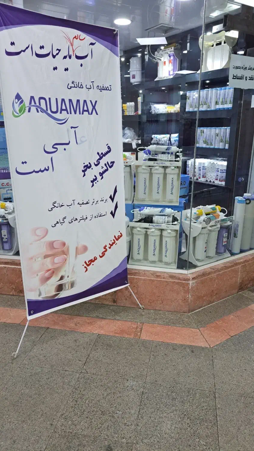 تصفیه آب خانگی بخر به صورت اقساط بدون سود|آب‌سردکن و تصفیه آب|همدان, |دیوار