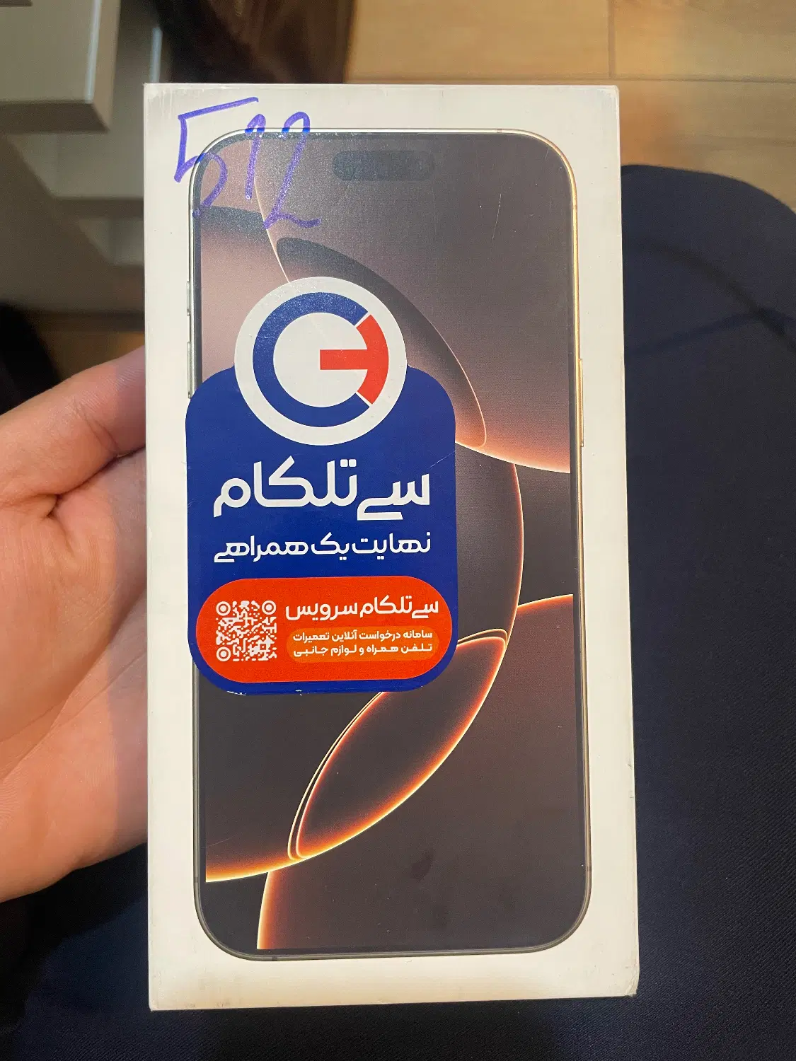 ایفون 16 pro max اکبند|موبایل|تهران, نیلوفر|دیوار
