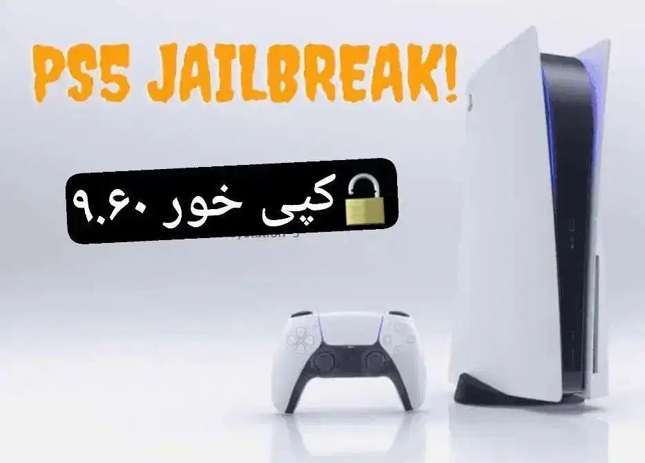 کپی خور کردن نرم افزاری PS5 تا آپدیت ۹.۶۰|کنسول، بازی ویدئویی و آنلاین|کرمانشاه, |دیوار