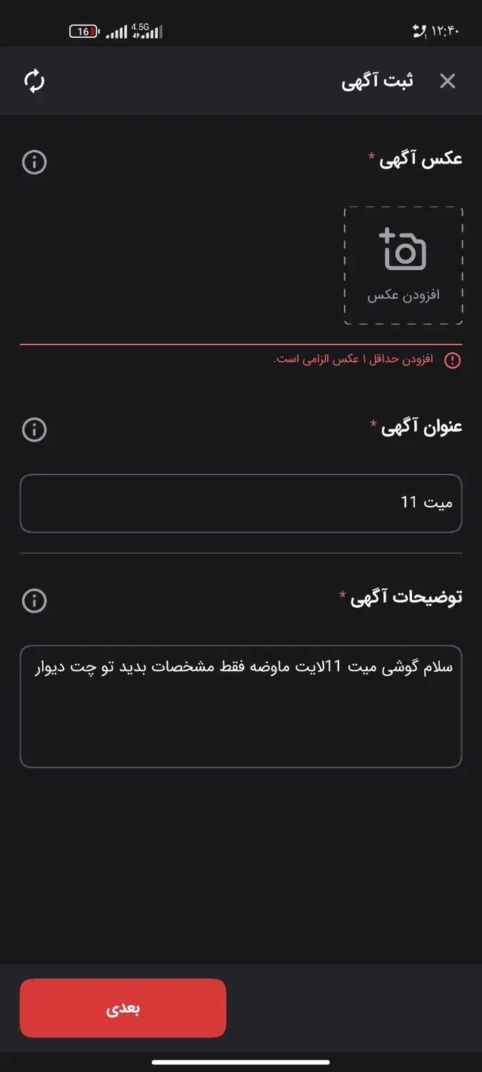 میت 11|موبایل|بیرجند, |دیوار