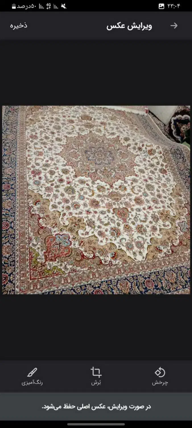 فرش ۹ متری|فرش|همدان, |دیوار