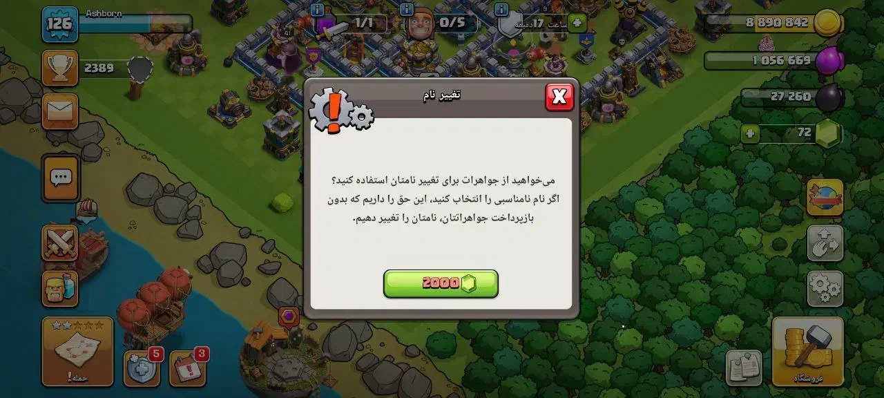 کلش آف کلنز|کنسول، بازی ویدئویی و آنلاین|قوچان, |دیوار