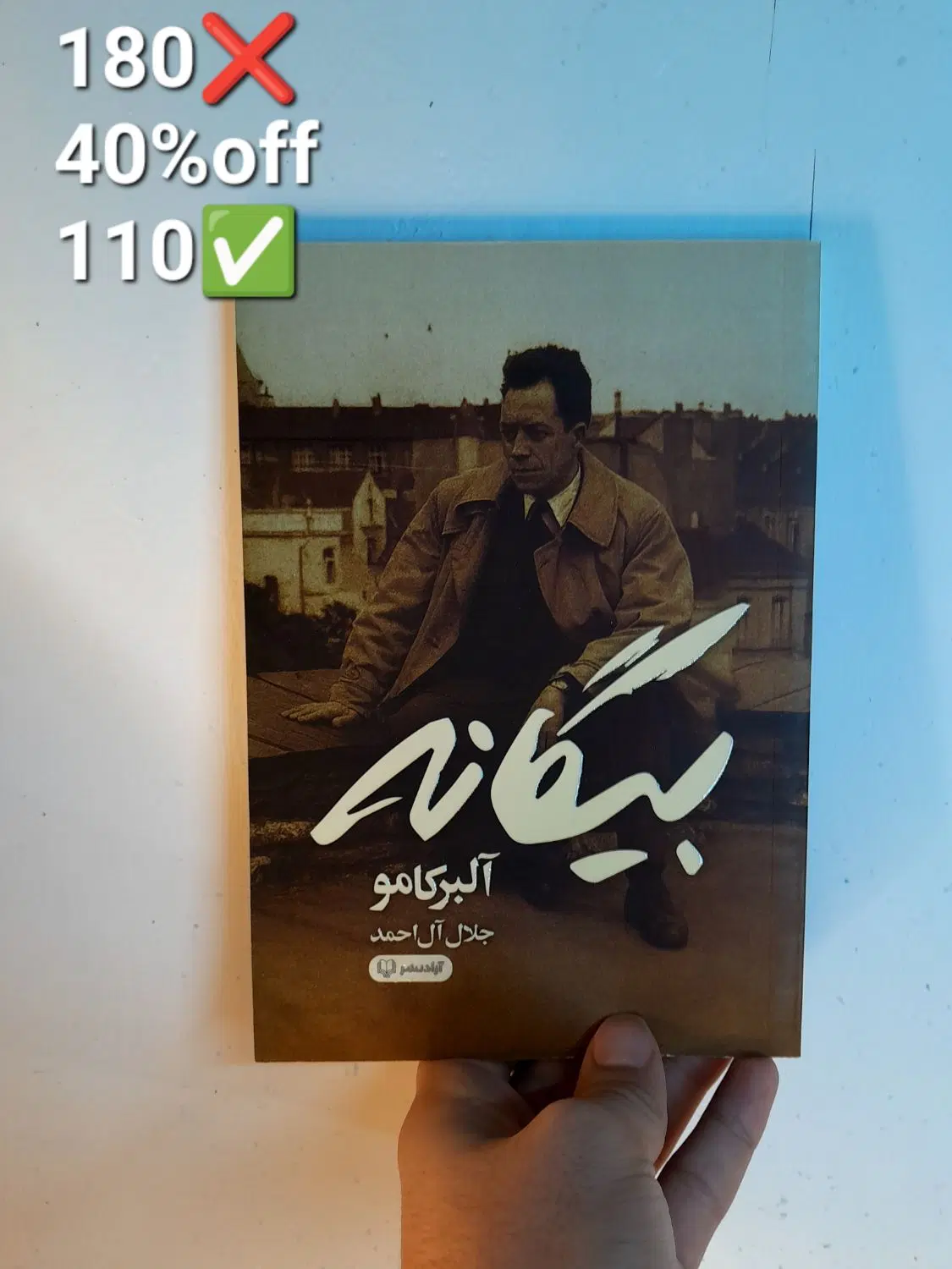 آلبرکامو/داستایوفسکی/بیگانه سقوط و..تا۶۰درصد تخفیف|کتاب و مجله ادبی|کرمانشاه, |دیوار