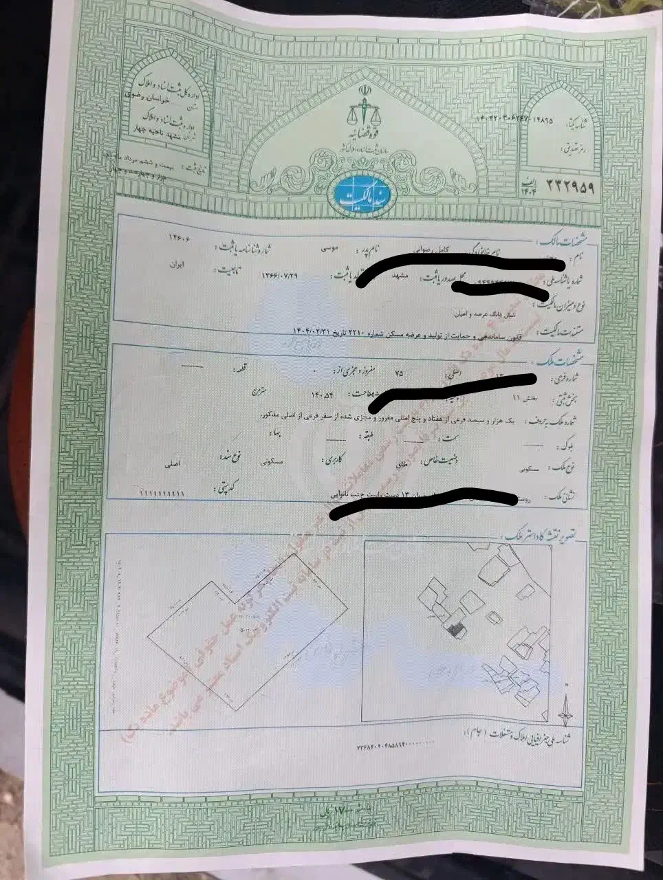 سند ششدانگ جهت ضمانت دادگاه(جذب معرفی )|خدمات مالی، حسابداری، بیمه|مشهد, کوشش|دیوار