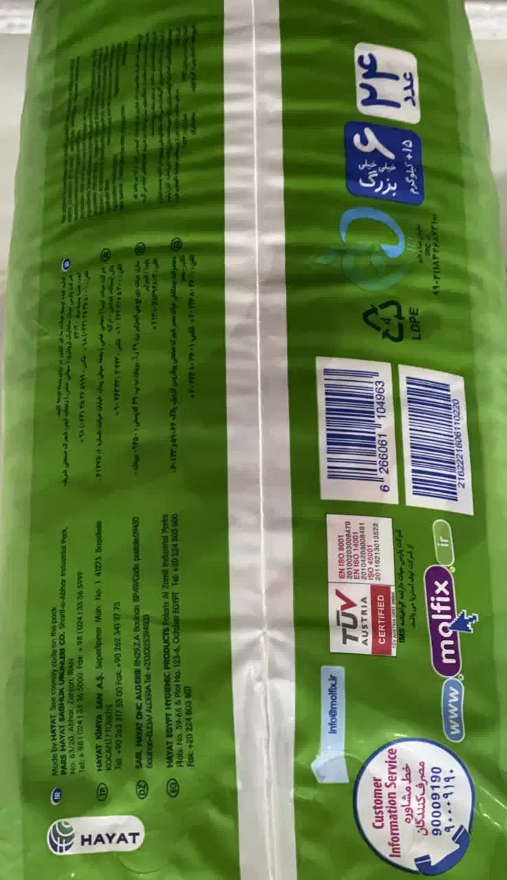 مای بیبی|آرایشی، بهداشتی، درمانی|کاشان, حاج جمال|دیوار