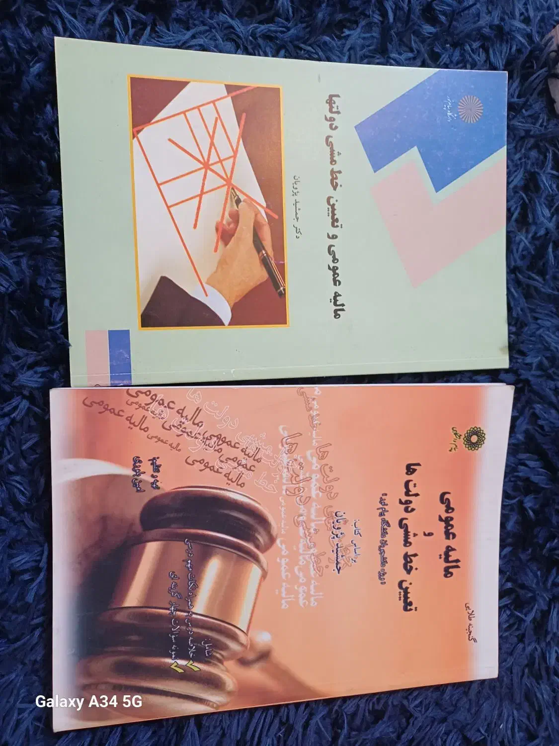 کتاب دانشگاهی رشته حسابداری|کتاب و مجله آموزشی|صدرا-فارس, فاز ۱|دیوار