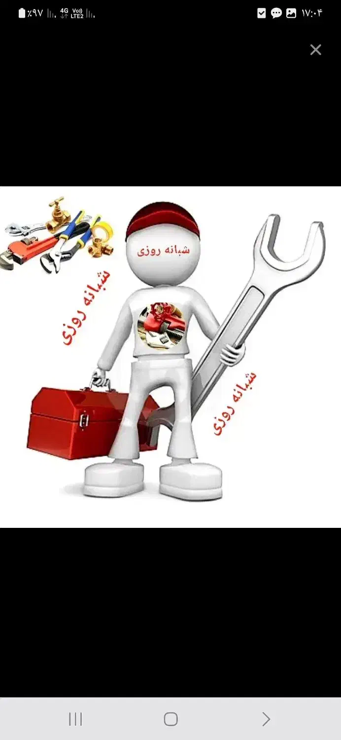 لوله کشی  تهرانپارس نارمک فرجام نیرویدریایی سراج|خدمات پیشه و مهارت|تهران, تهرانپارس غربی|دیوار