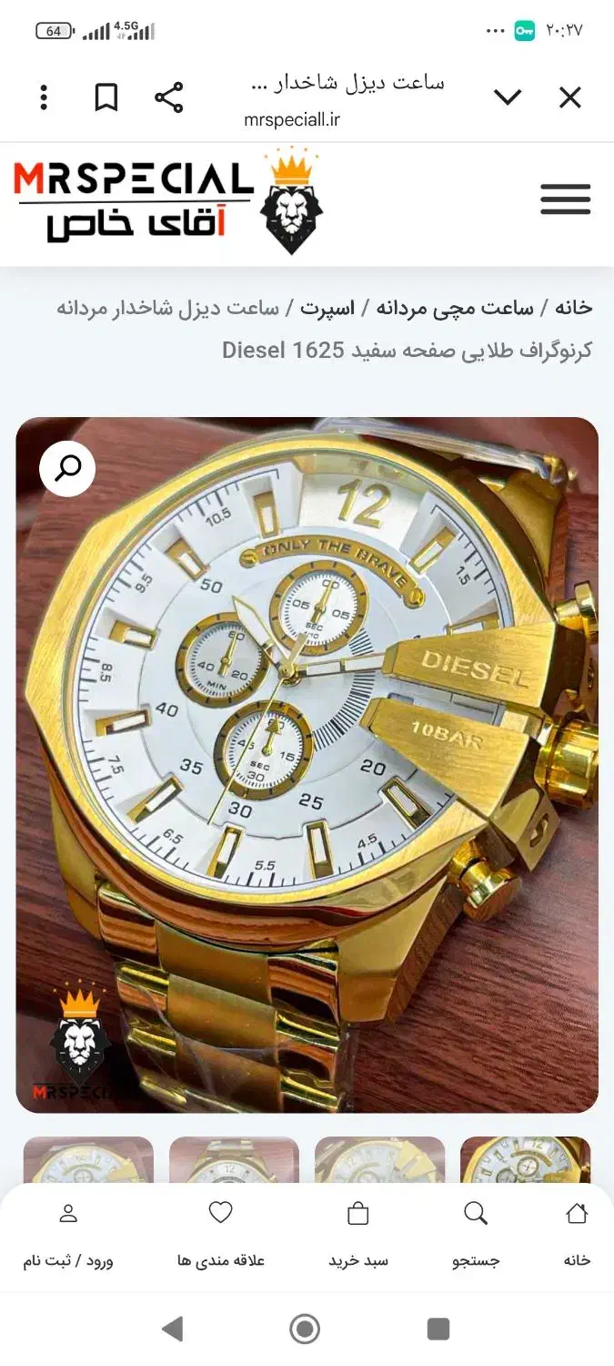 ساعت صفحه بزرگ|ساعت|سبزوار, کهنه آب|دیوار