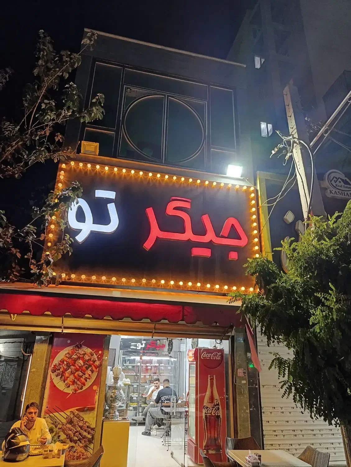 همکار آقا منقل کار و تخته کار وهمکار ساده جگرگی|استخدام خدمات فروشگاه و رستوران|گرمدره, |دیوار