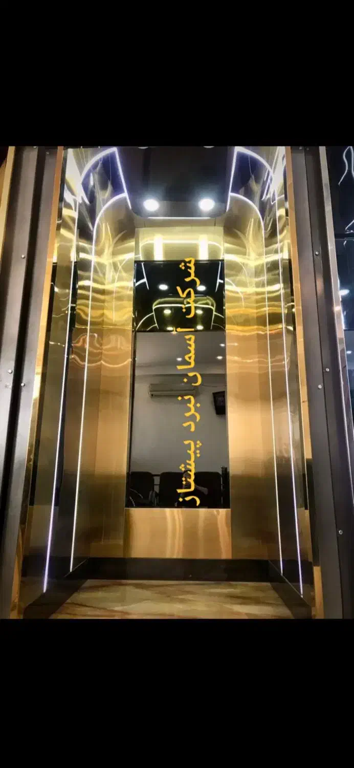 شرکت فنی مهندسی آسانسور آسمان نبرد پیشتاز|خدمات پیشه و مهارت|اصفهان, برازنده|دیوار