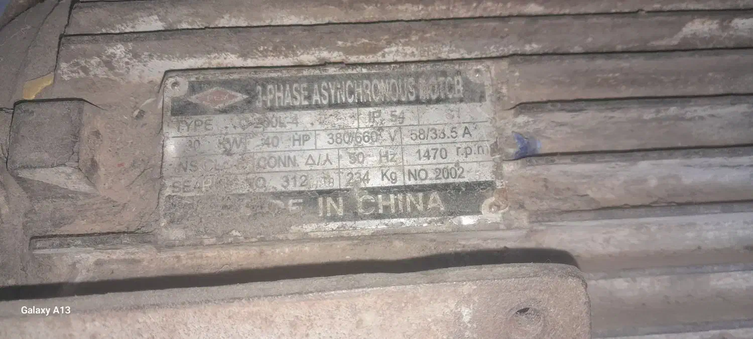 دستگاه اسیاب سبد دهنه ۸۰ دینام ۴۰ دور ۱۴۰۰|ماشین‌آلات صنعتی|نجف‌آباد, کهریزسنگ|دیوار