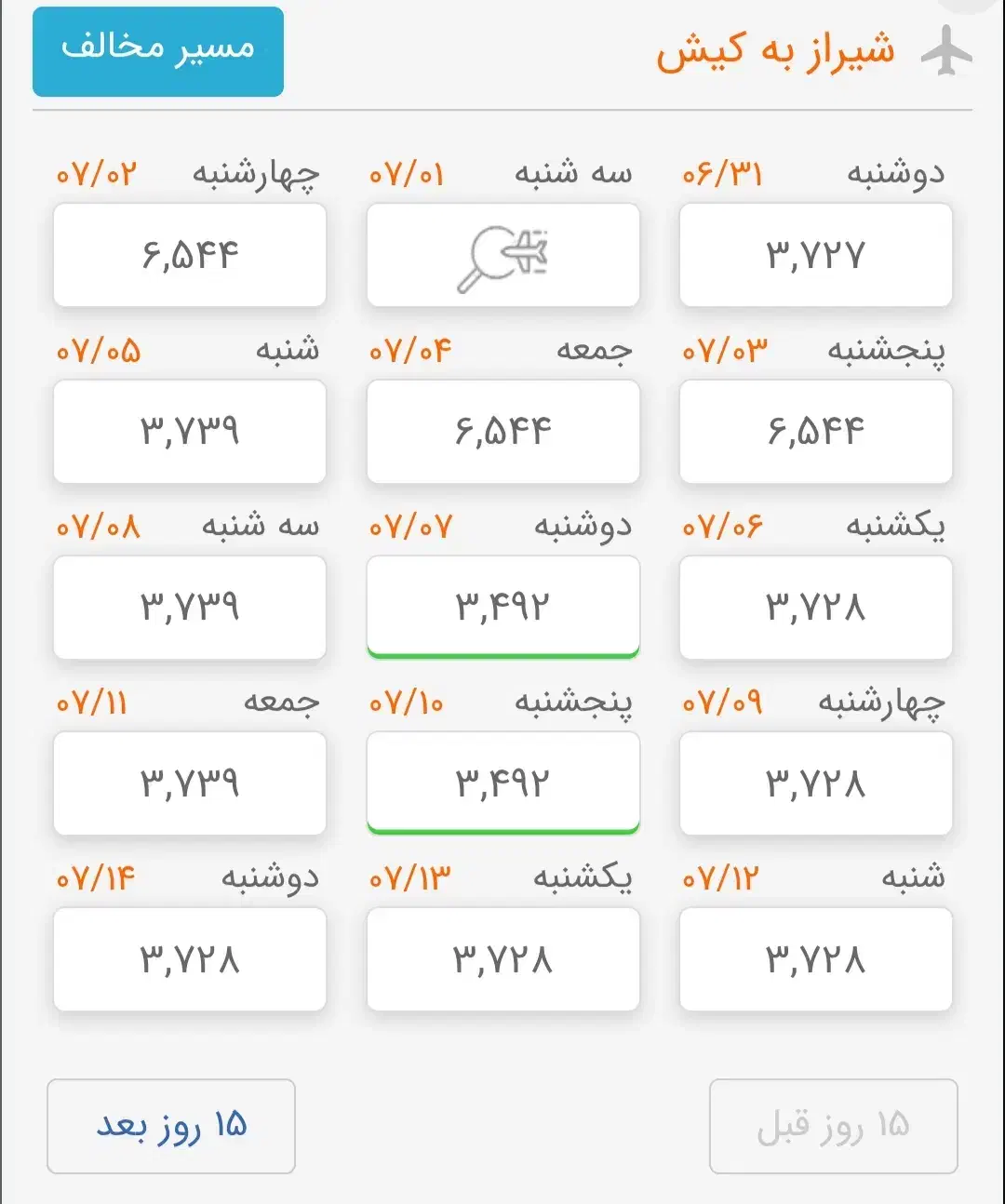بلیت چارتری هواپیما|تور و چارتر|شیراز, تاچارا|دیوار