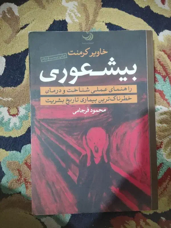 کتاب|کتاب و مجله ادبی|تهران, فلاح|دیوار