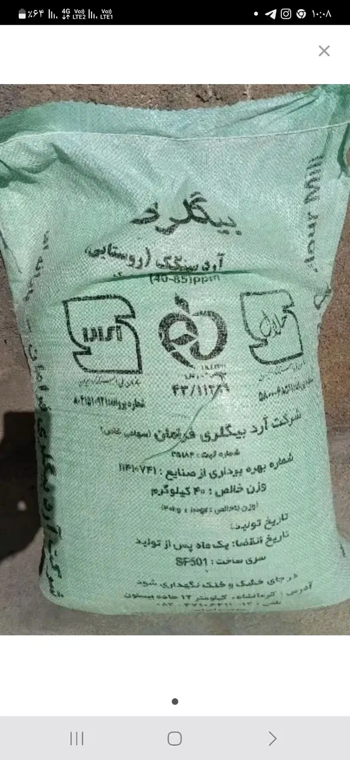 ارد|خوردنی و آشامیدنی|صحنه, |دیوار