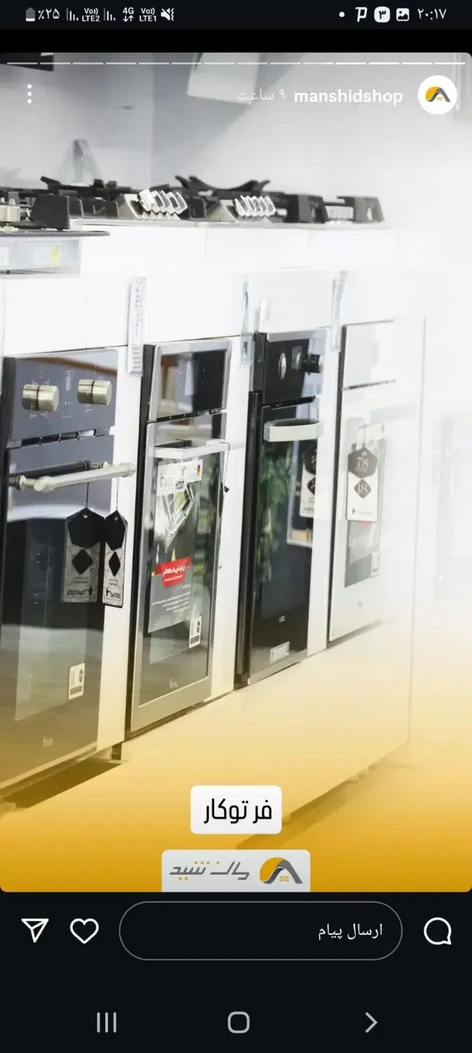 فروش ویژه فرهای توکار ایلیا استیل و داتیس|اجاق گاز و لوازم برقی پختوپز|بیرجند, |دیوار