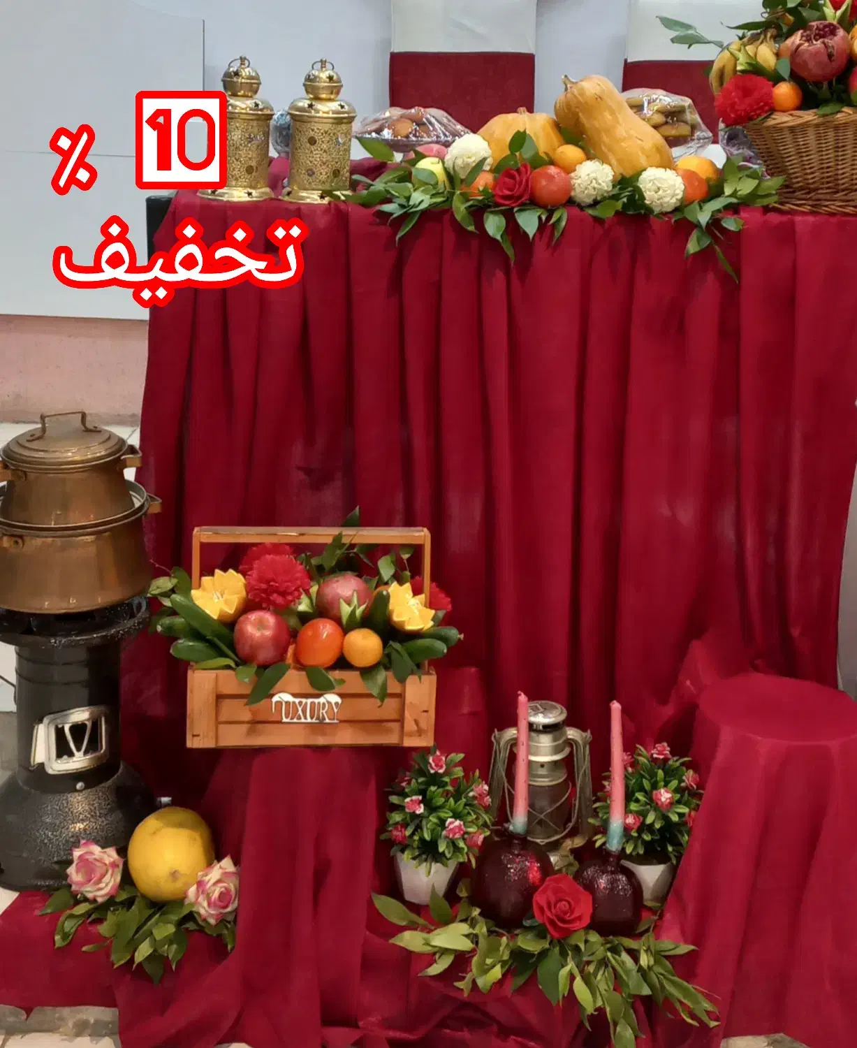 برگزاری مراسم 10 درصد تخفیف تا شب یلدا|خدمات پذیرایی، مراسم|بجنورد, |دیوار