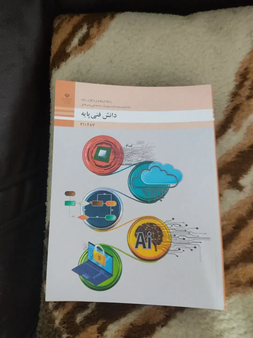 کتاب کلاس دهم رشته کامپیوتر|کتاب و مجله آموزشی|بروجرد, |دیوار