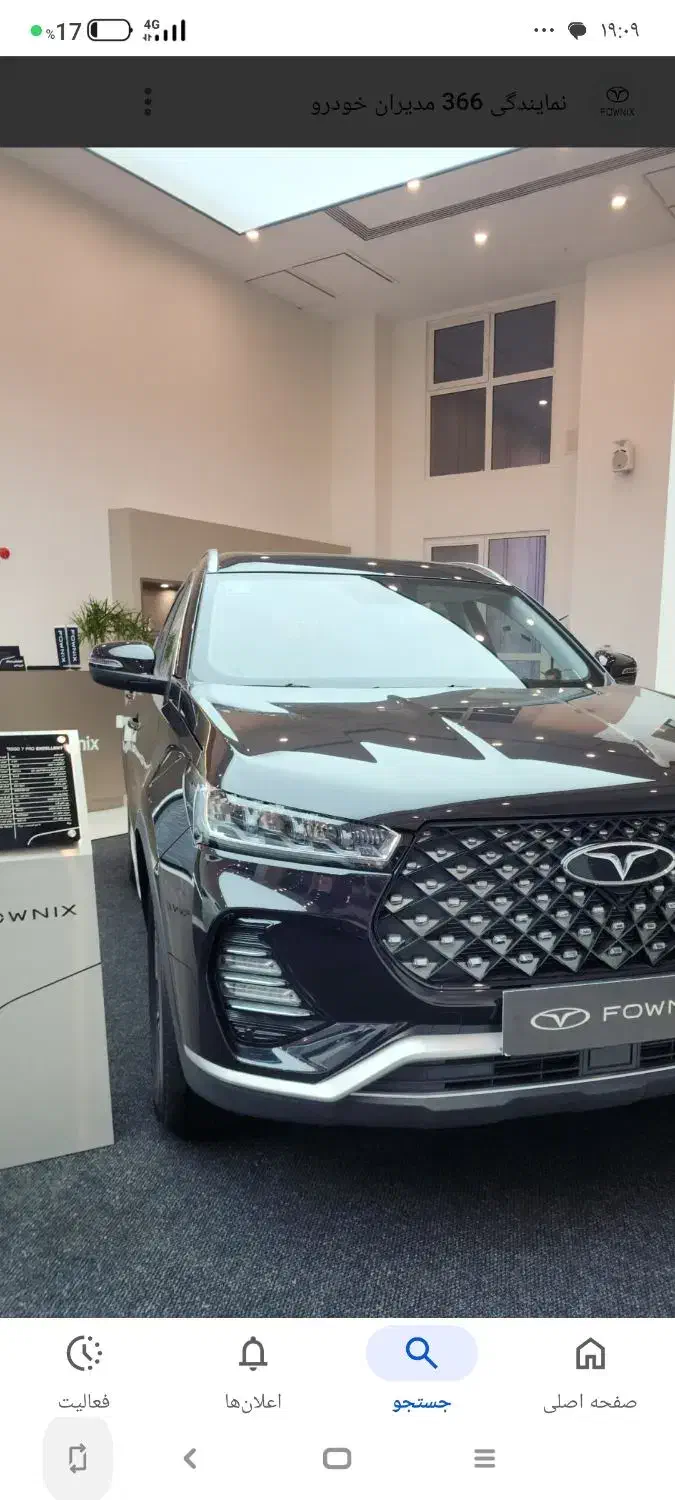 یک دستگاه تیگو7پرومیوم|خودرو سواری و وانت|لردگان, |دیوار