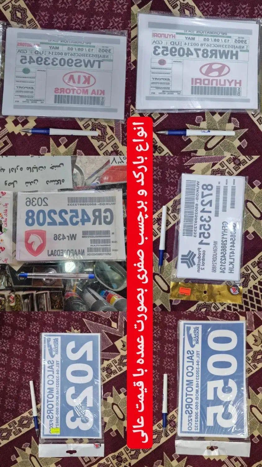 برچسب سرگرمی تزئینی کلکسیونی|لوازم التحریر|شهرکرد, |دیوار