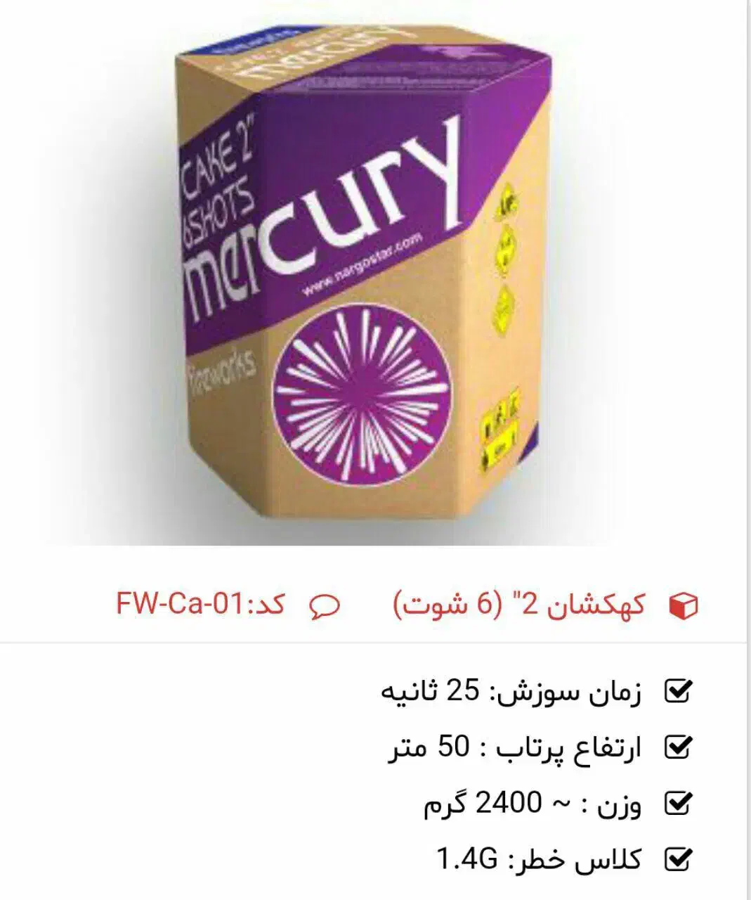 اتش بازی|اسباب‌‌بازی|اصفهان, عسگریه|دیوار
