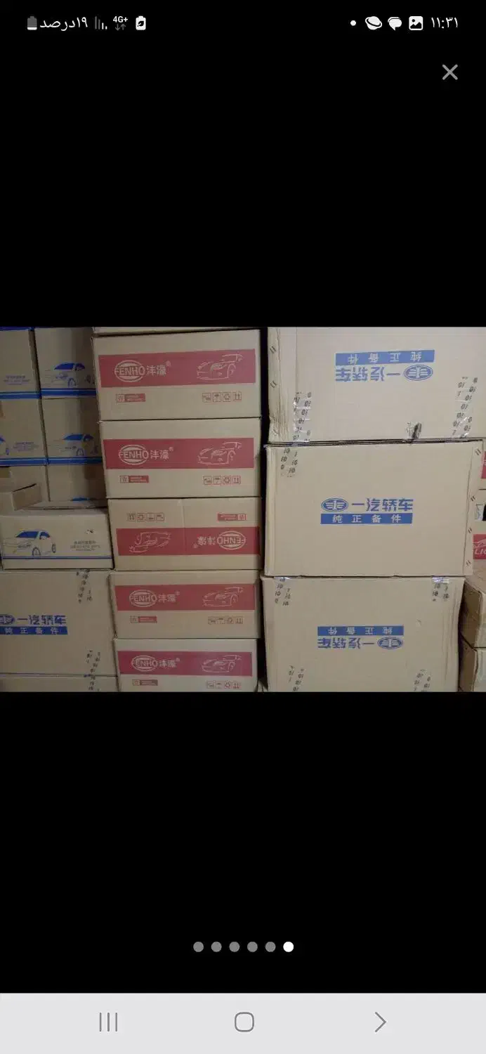 لوازم یدکی اصلی بسترن B30 و B50|قطعات یدکی و لوازم جانبی|تبریز, |دیوار