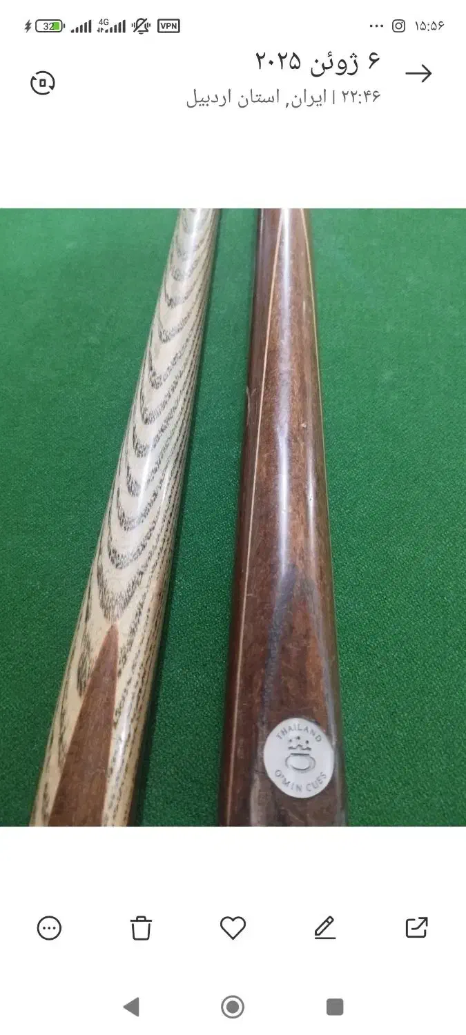 گیو (چوب)بیلیارد|ورزشهای توپی|اردبیل, |دیوار