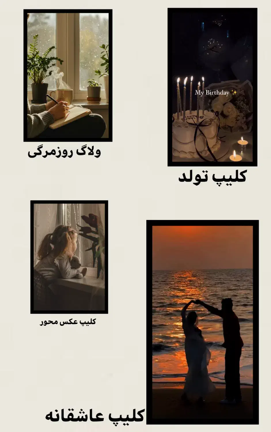 ادیت حرفه‌ای کلیپ عاشقانه تولد ولاگ تبلیغاتی|خدمات رایانه‌ای و موبایل|همدان, |دیوار