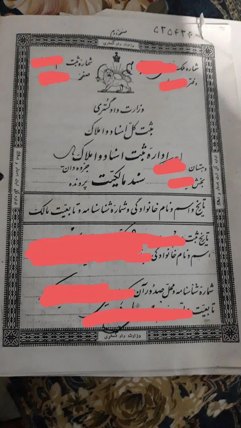 زمین|فروش زمین و ملک کلنگی|بابلسر, |دیوار