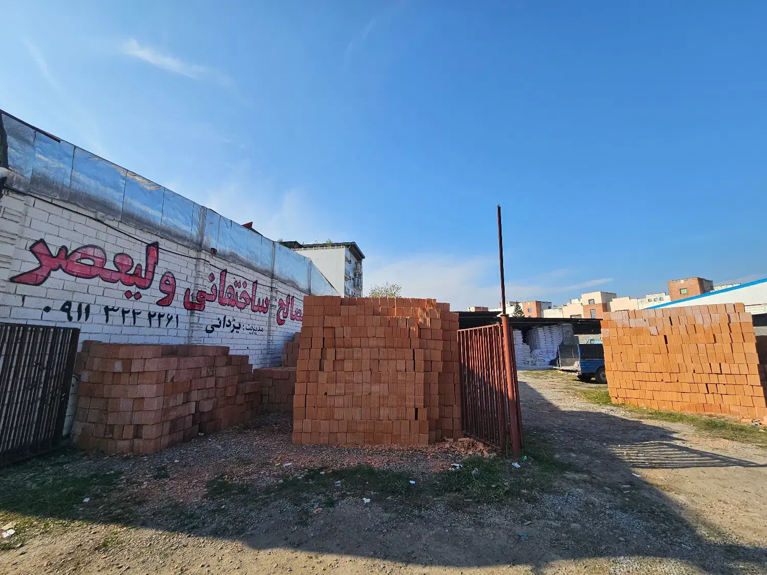 ارزانکده مصالح ساختمانی ولیعصر|مصالح و تجهیزات ساختمان|آمل, |دیوار