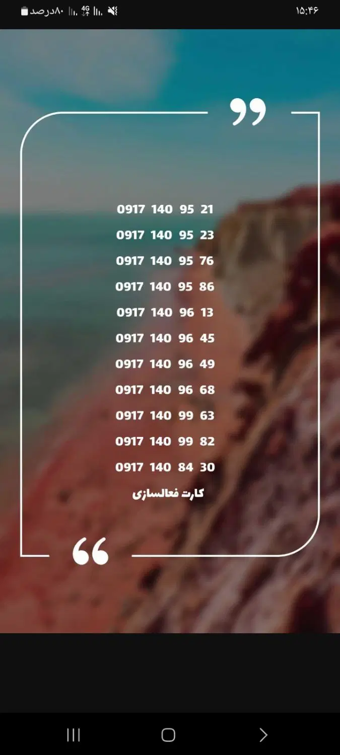 0917-140-6264|سیم‌کارت|دوگنبدان, |دیوار