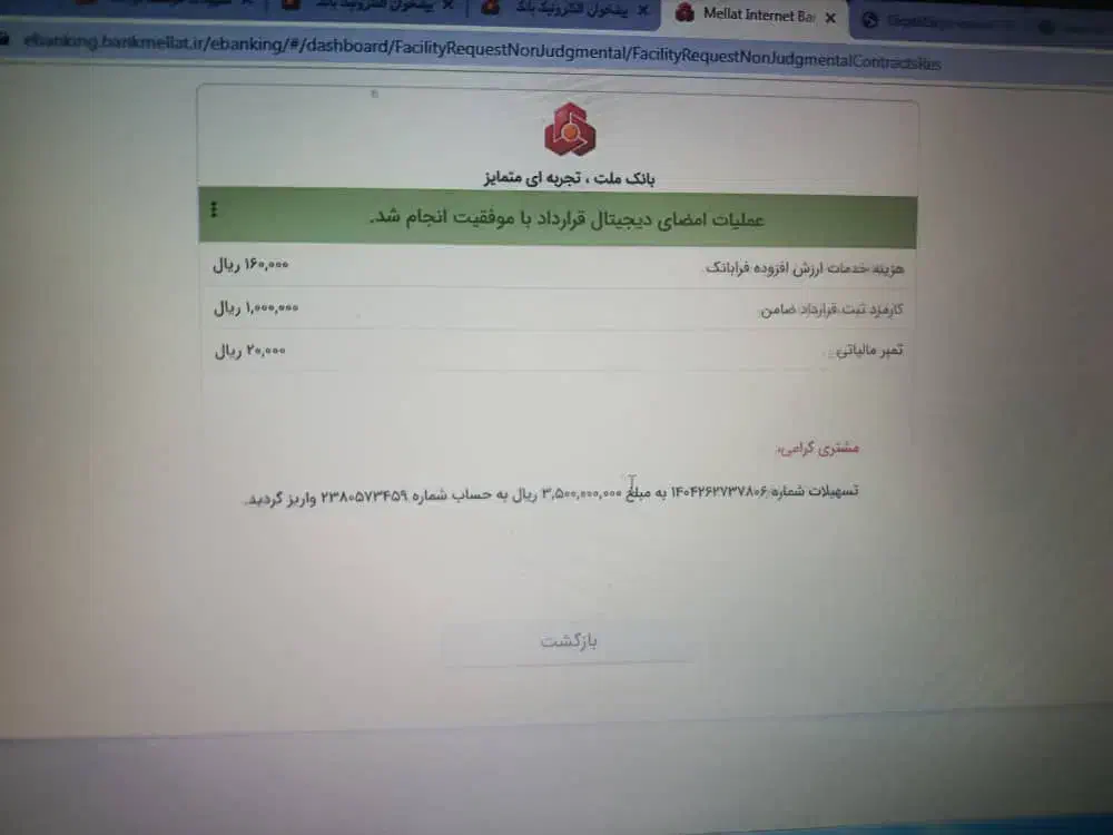 نیازمند وام گیرنده|استخدام مالی، حسابداری، حقوقی|دوگنبدان, |دیوار