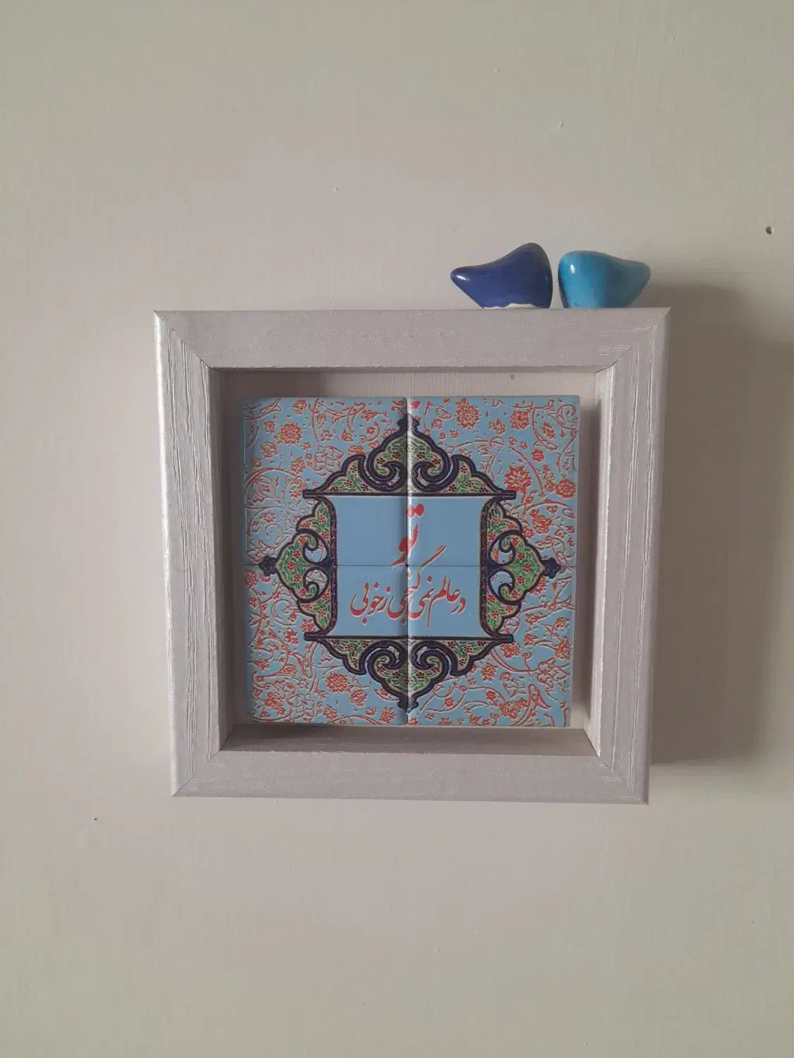 قاب تزئینی|تابلو، نقاشی، عکس|تهران, سردارجنگل|دیوار