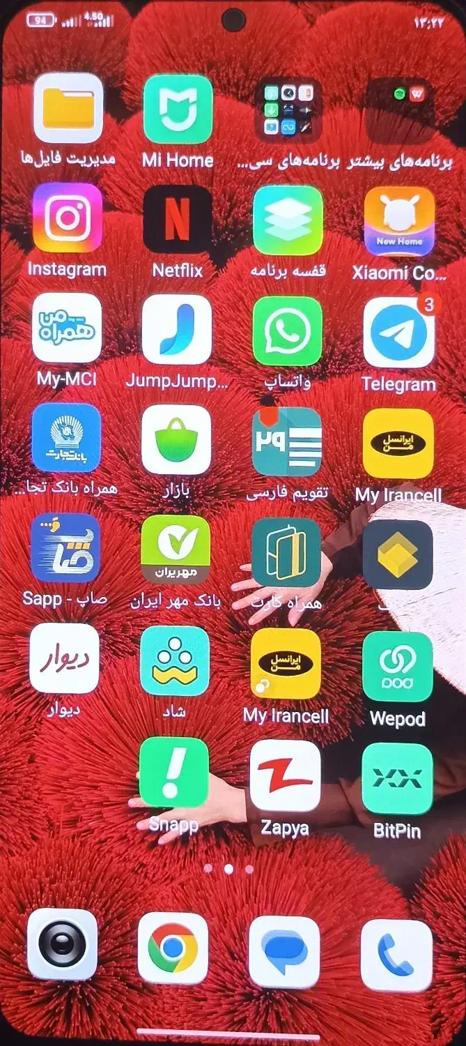 گوشی|موبایل|ارومیه, |دیوار