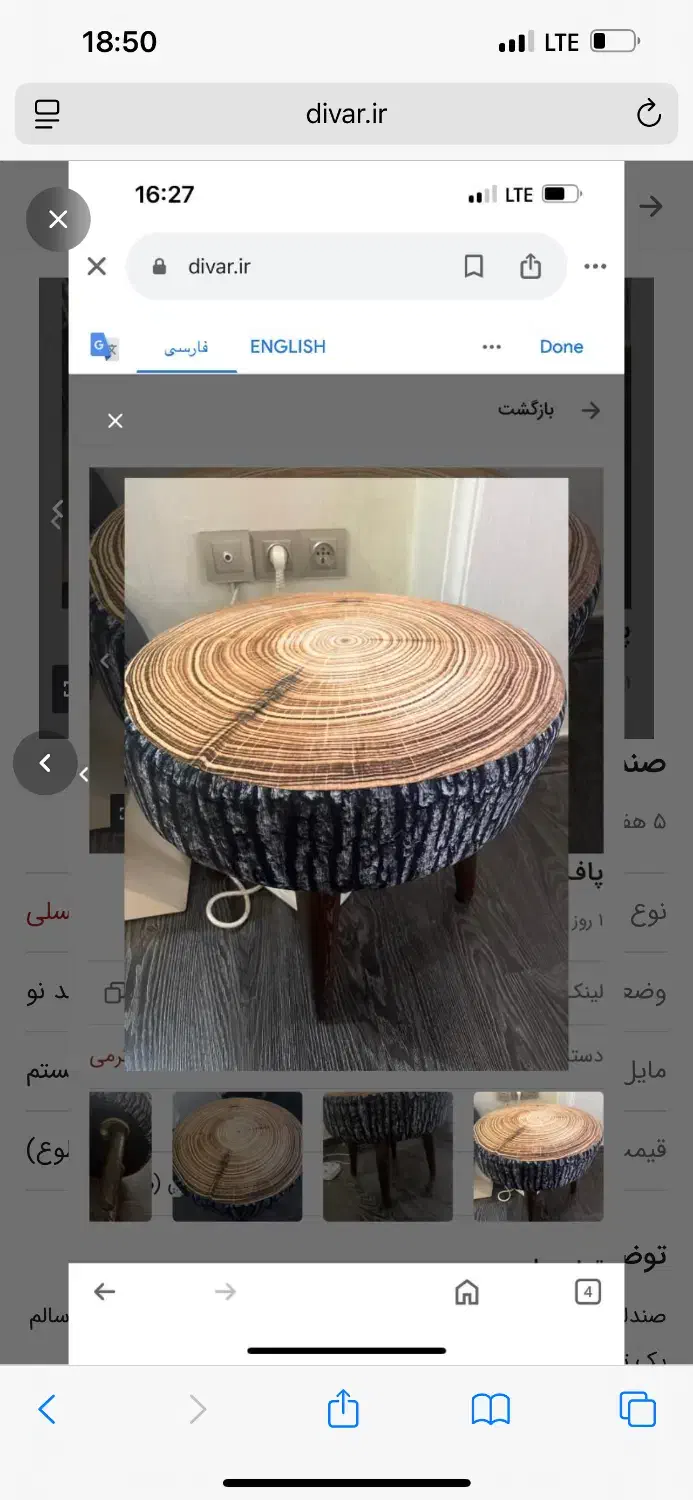 پاف|مبلمان خانگی و میز عسلی|رشت, استادسرا|دیوار