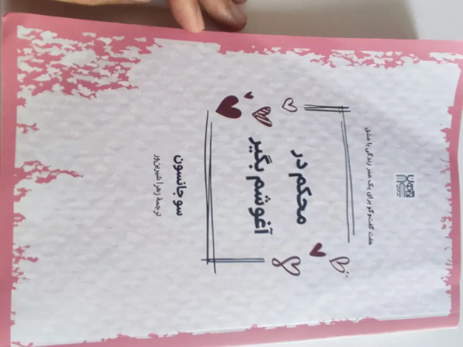 کتاب لباس روسری|حراج|آران و بیدگل, |دیوار