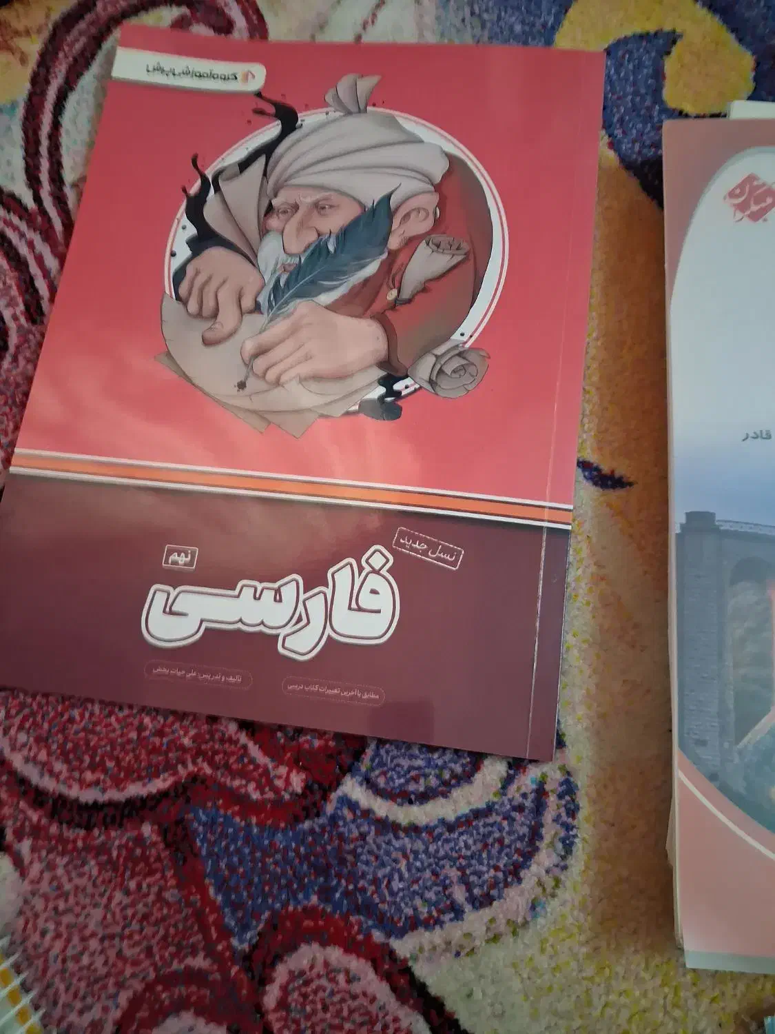 کتاب کمک درسی وکمک اموزشی|لوازم التحریر|جوادآباد, |دیوار