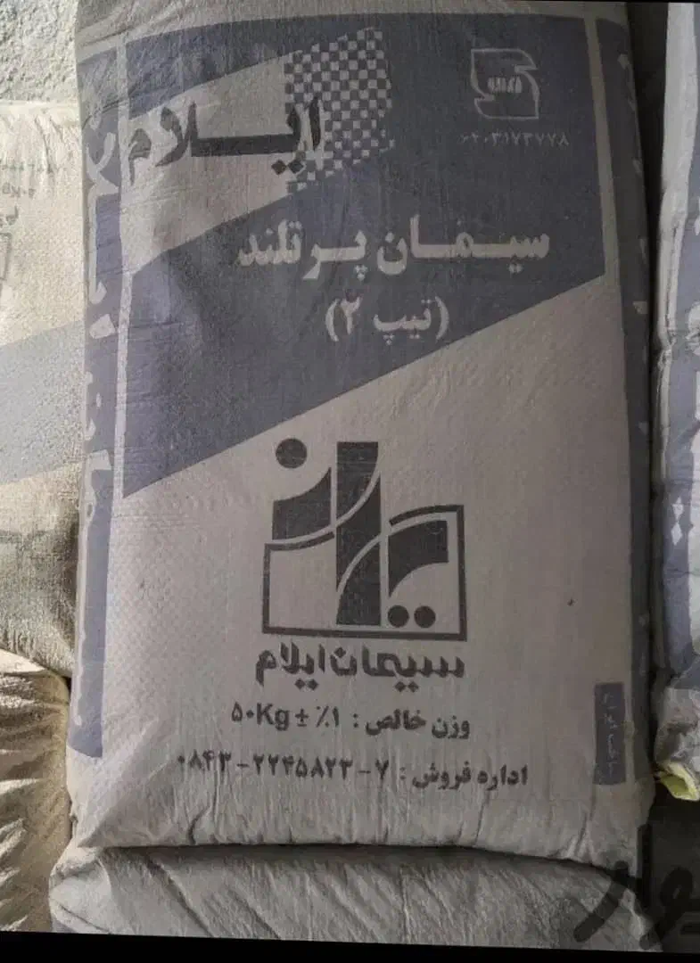 سیمان ایلام|مصالح و تجهیزات ساختمان|ایلام, |دیوار