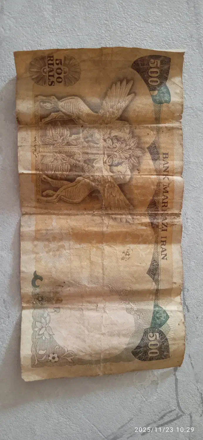 پول قدیمی|کلکسیون سکه، تمبر، اسکناس|تبریز, |دیوار