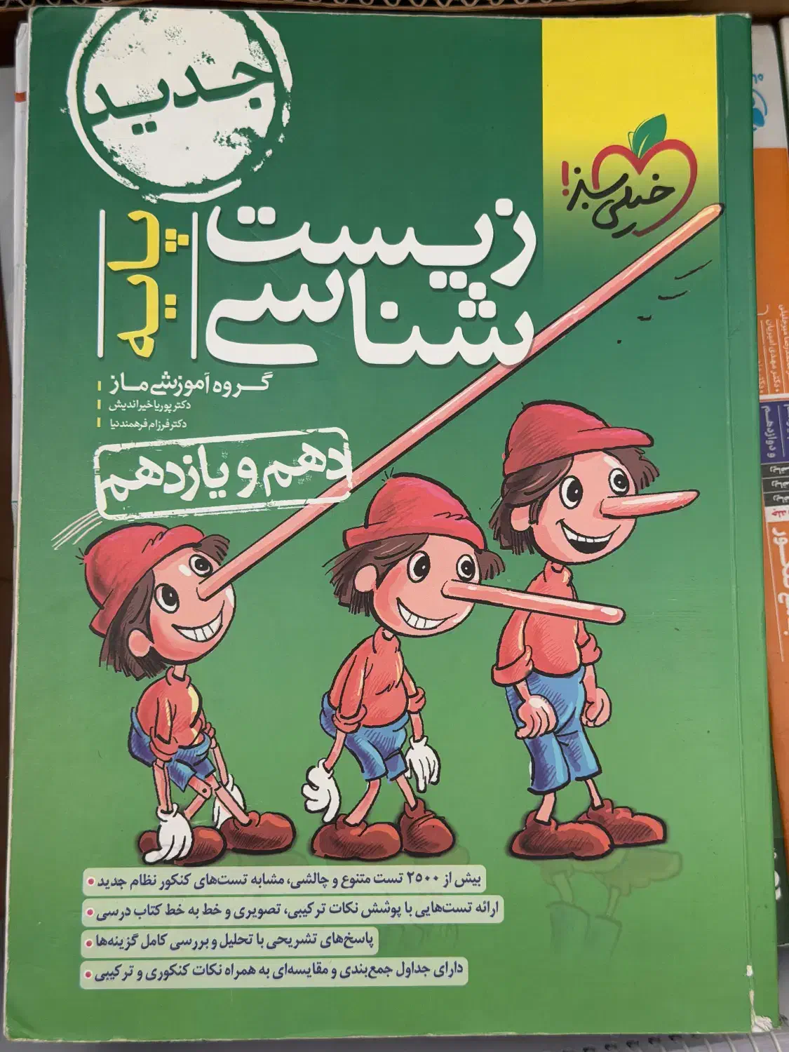 تمام کتاب های کنکور|کتاب و مجله آموزشی|ساری, |دیوار