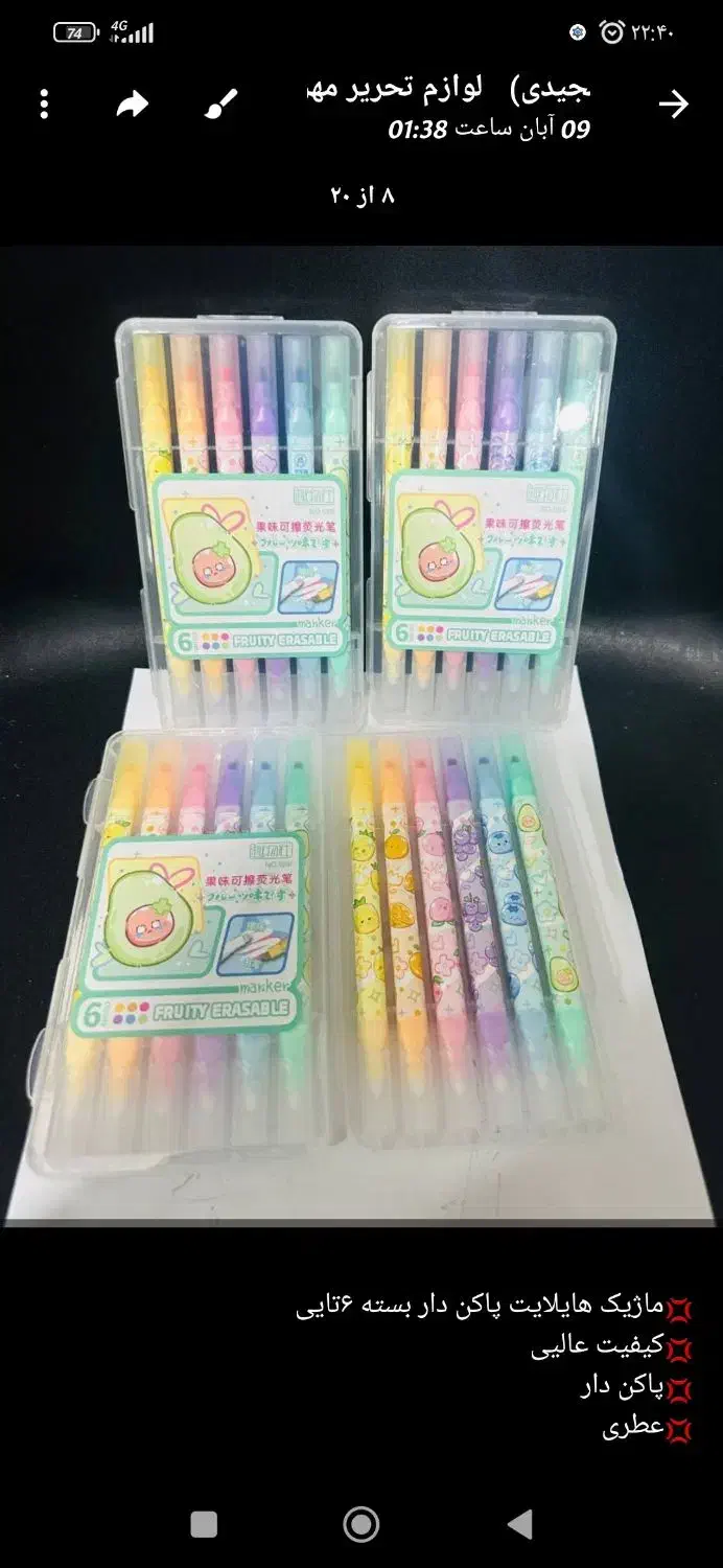 لوازم تحریر به قیمت عمده|لوازم التحریر|الوند, |دیوار