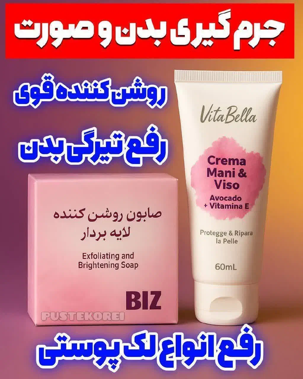 روشن کننده قوی|آرایشی، بهداشتی، درمانی|تهران, دانشگاه شریف|دیوار