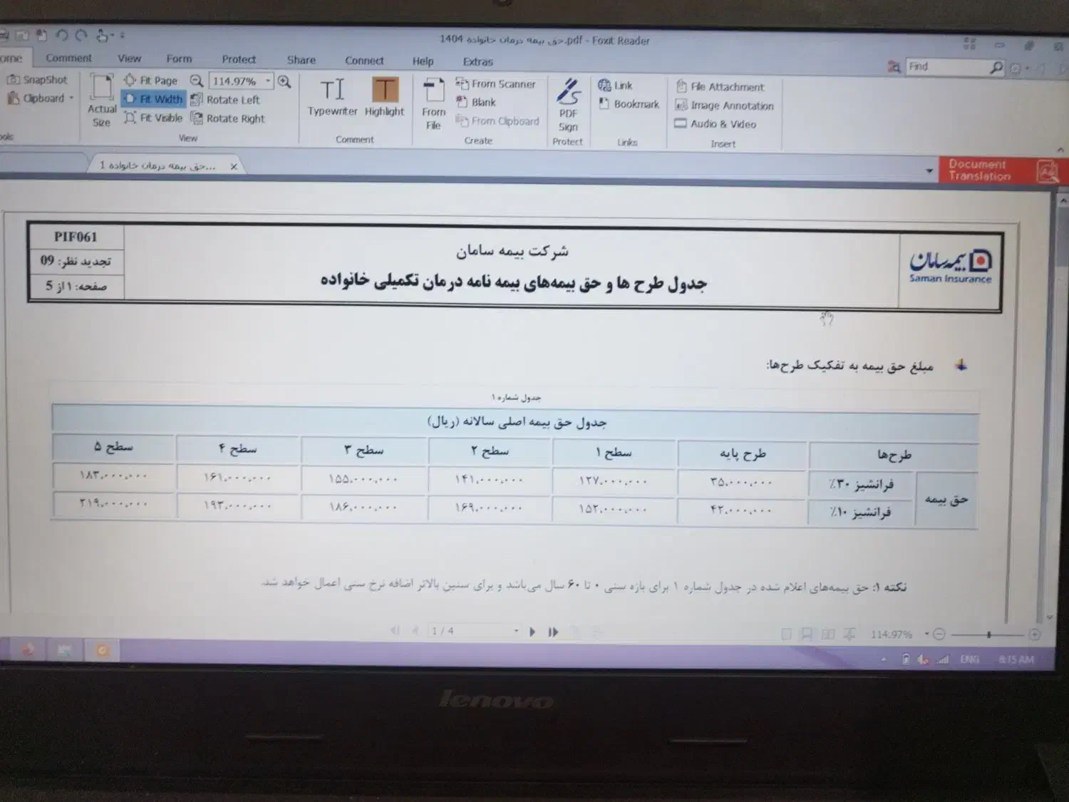 بیمه تکمیل درمان انفرادی و بیمه بازنشستگی طلا|خدمات مالی، حسابداری، بیمه|دوگنبدان, |دیوار