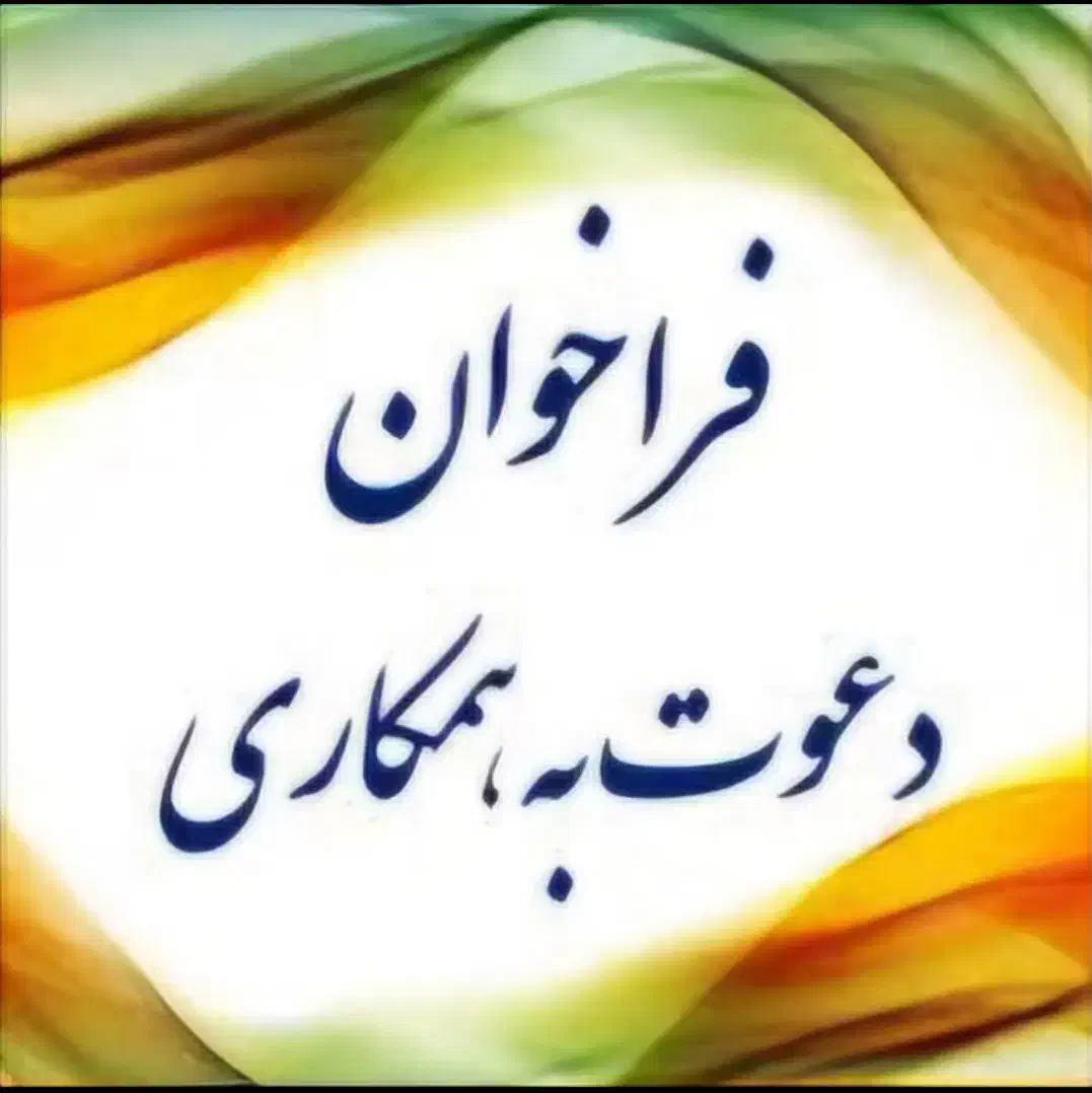 ۱۰ نفر پرسنل و فروشنده خانم|استخدام بازاریابی و فروش|تبریز, |دیوار